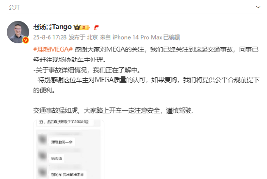 理想MEGA高架上起火，车主称“理想救我一命”，高管：感谢认可，如果复购可提供便利