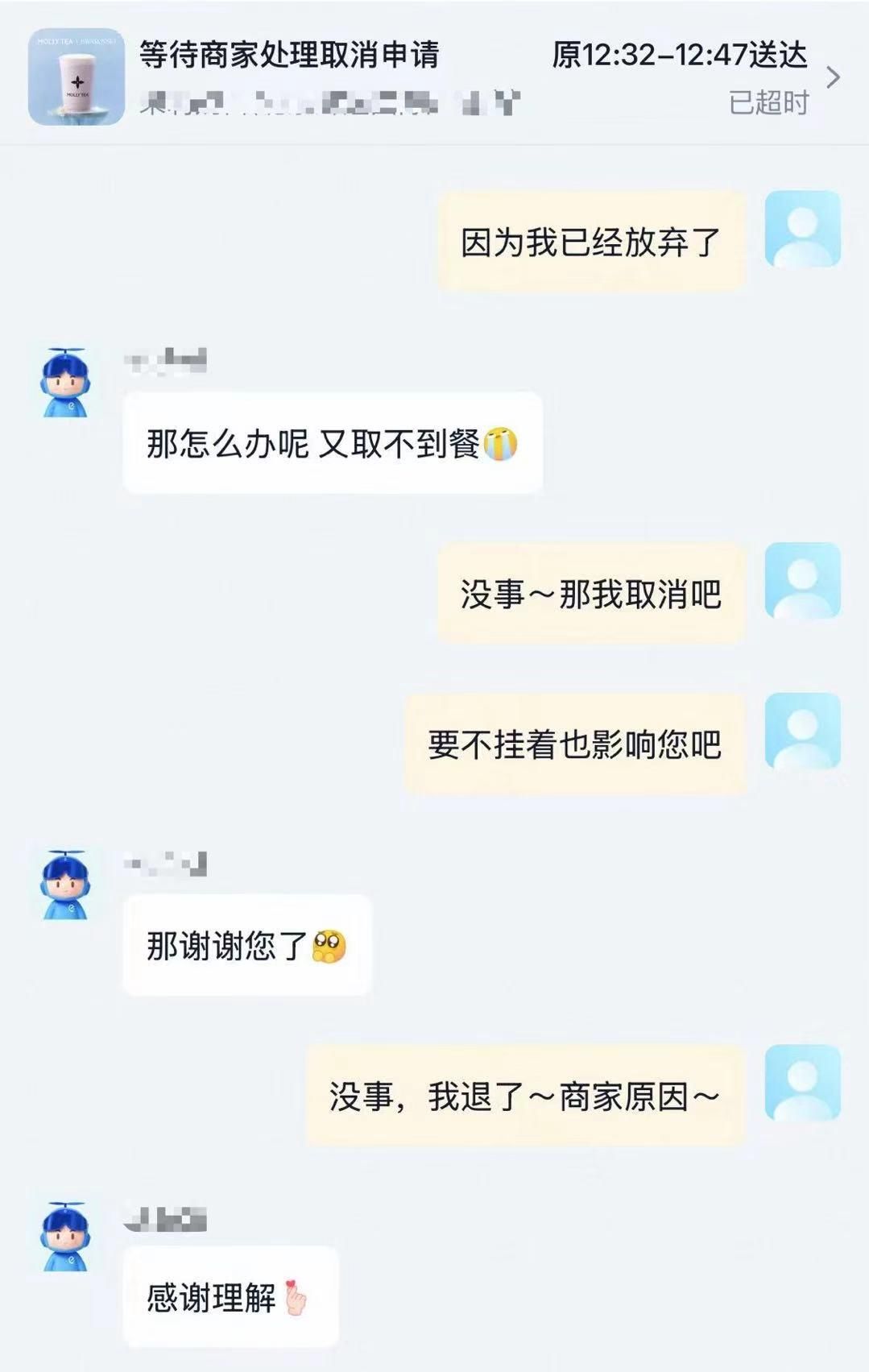 有人上午下单、下午还没喝到……“秋天的第一杯奶茶”又爆单了！外卖平台花式营销、多维度竞争暗流涌动